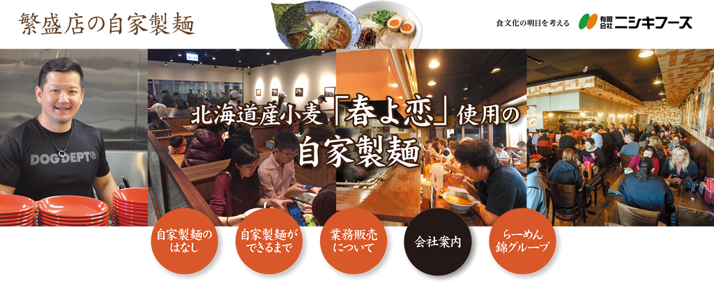 会社案内